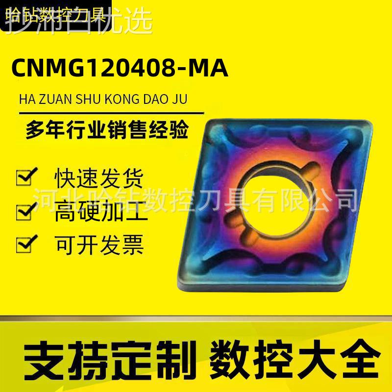 纳蓝七4彩数控刀片C4AP105 VTNMG12004-MA 1米2008-MA AP105 VT15