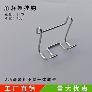 家用不锈钢双钩角落架挂钩厨房卫生间置物架配件浴花刷子刮胡刀架