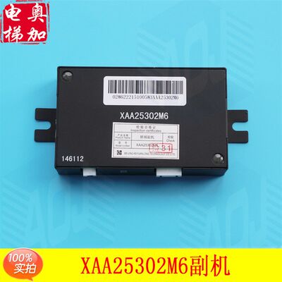 OTIS西子奥的斯电梯XAA25302M6轿厢话机轿厢付/副机科苑隆正品