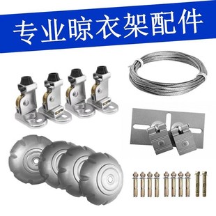 饰盖晒衣架铜滑轮通用维修配件 双杆手摇晾衣架万向轮钢丝绳转角装