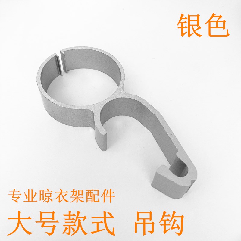 升降晾衣架吊钩三杆四杆配件衣杆吊球套环吊环带下杆管夹全铝合金