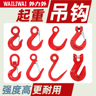 货钩吊索具吊钩挂钩 行车吊车起重环眼钢管大开口货柜旋转羊角美式