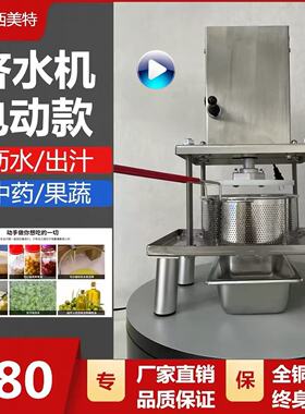 蔬菜挤水器姜灸龙骨灸电动菜馅饺子馅酒糟渣汁分离挤压机挤水机
