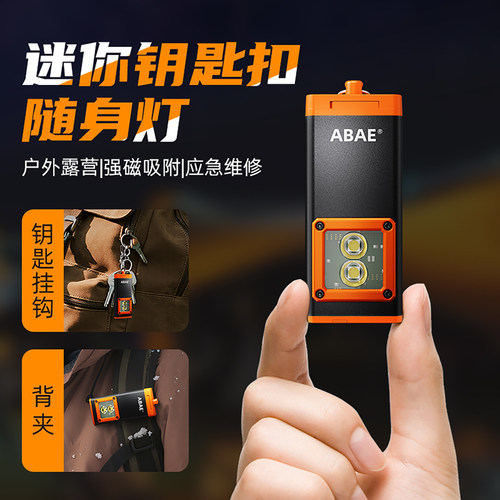 迷你钥匙扣强光长续航手电筒