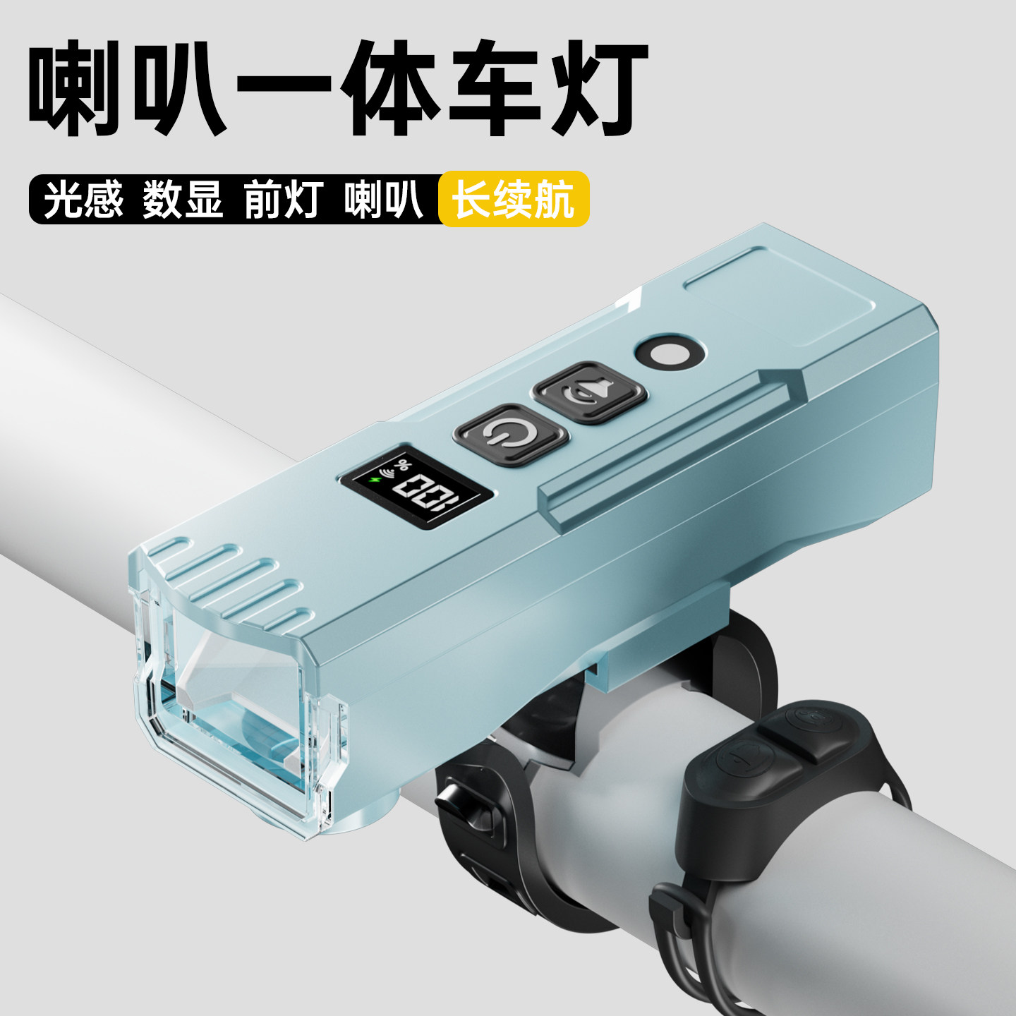 自行车夜骑强光一体车灯喇叭