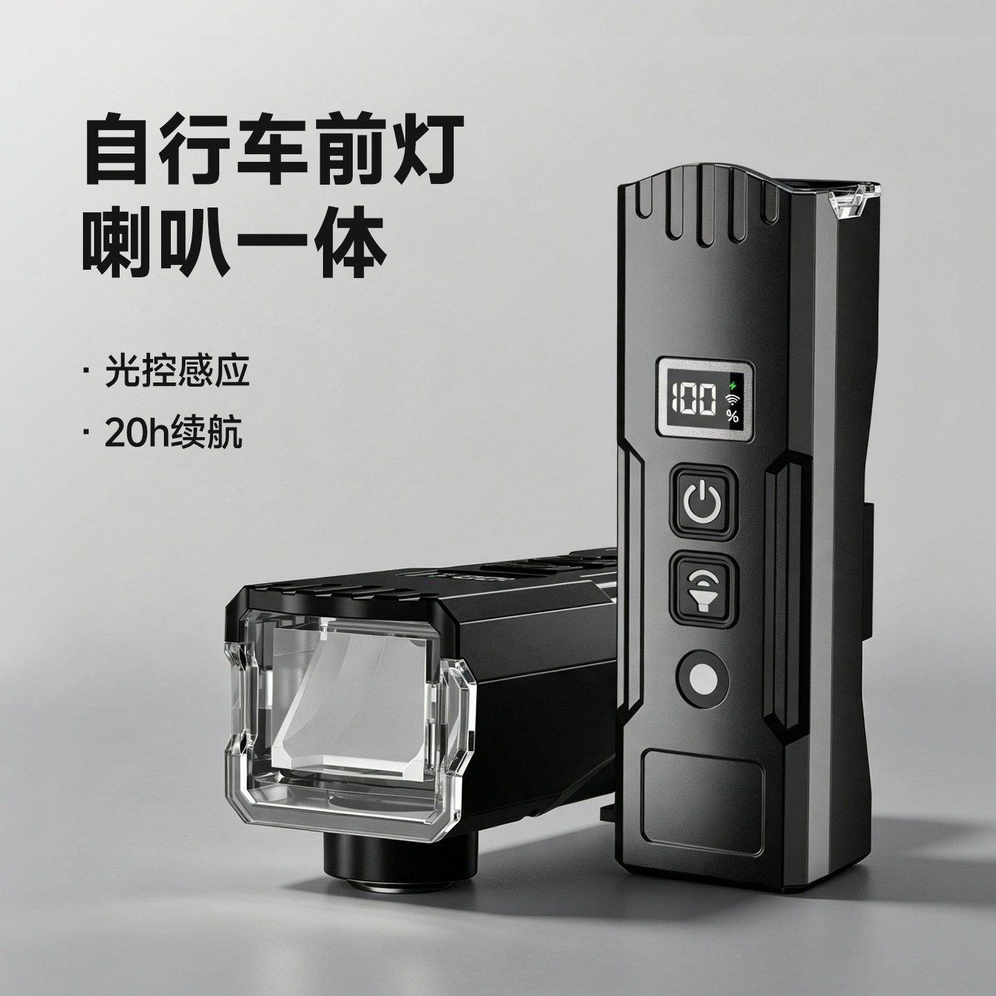 自行车夜行车灯喇叭一体手电筒图片