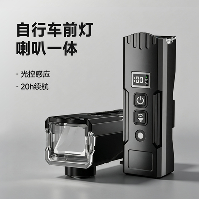 自行车夜骑灯夜行车灯喇叭一体二合一前灯公路山地车夜间照明儿童