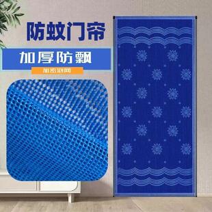 夏季防蚊门帘纱门帘家用卧室农村大门发泡网客厅加重防风安装防水
