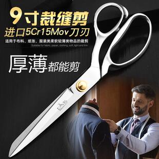 剪家用裁衣剪刀 戴维斯德国9寸不锈钢裁缝剪手工剪刀缝纫裁布服装