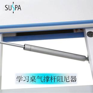 SUSPA儿童学习书桌任意停液压气撑杆可调控拉力杆自锁气弹簧升降