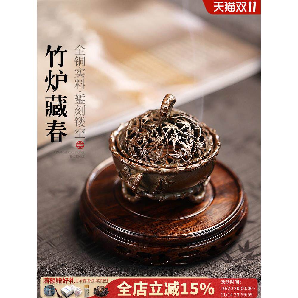 镂空铜香炉家用室内香薰炉打香篆炉彷古中式竹子香炉创意茶桌摆件