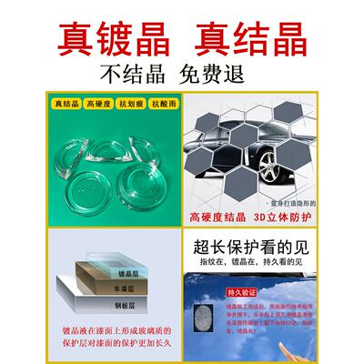 汽车镀晶高硬度正品纳米原液9H结晶喷雾镀膜渡剂液体玻璃封釉车蜡