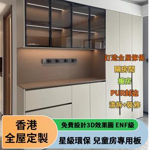 香港公屋村屋小户型别墅全屋定制家私C字柜间房衣柜隔房间双层床