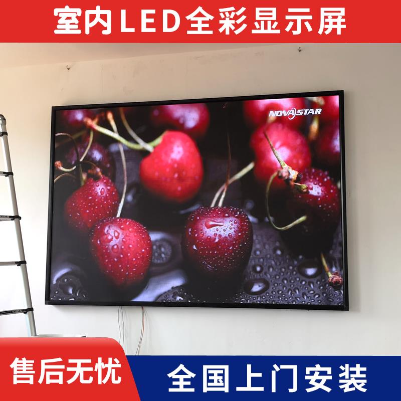 P2.5室内全彩led显示屏P1.86P2P3P4会议室培训高清大屏幕户内彩屏