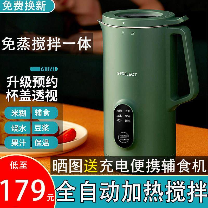 婴儿辅食机蒸煮搅拌一体小型工具多功能迷你破壁打米糊宝宝料理机