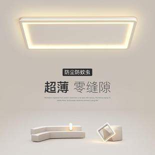 超薄led吸顶灯简约现代客厅灯长方形创意主卧室灯餐厅书房房间灯