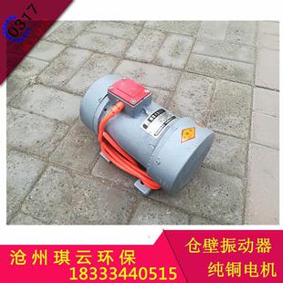 料仓震动振打电机 0.55仓壁振动器 附着式振动器 0.37KW震打电机