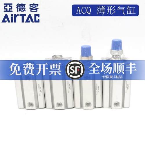 亚德客 外牙 薄型气缸ACQ32*5*10*15*20*25*30*35*40*45*50-S-B