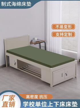 60D特级高密加硬海绵床垫纯白色制式内务单双居家学生宿舍褥定制