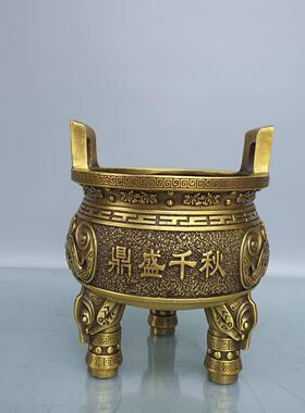 铜鼎摆件纯铜三足圆鼎香炉大号鼎盛千秋家用办公室装饰品开业礼品