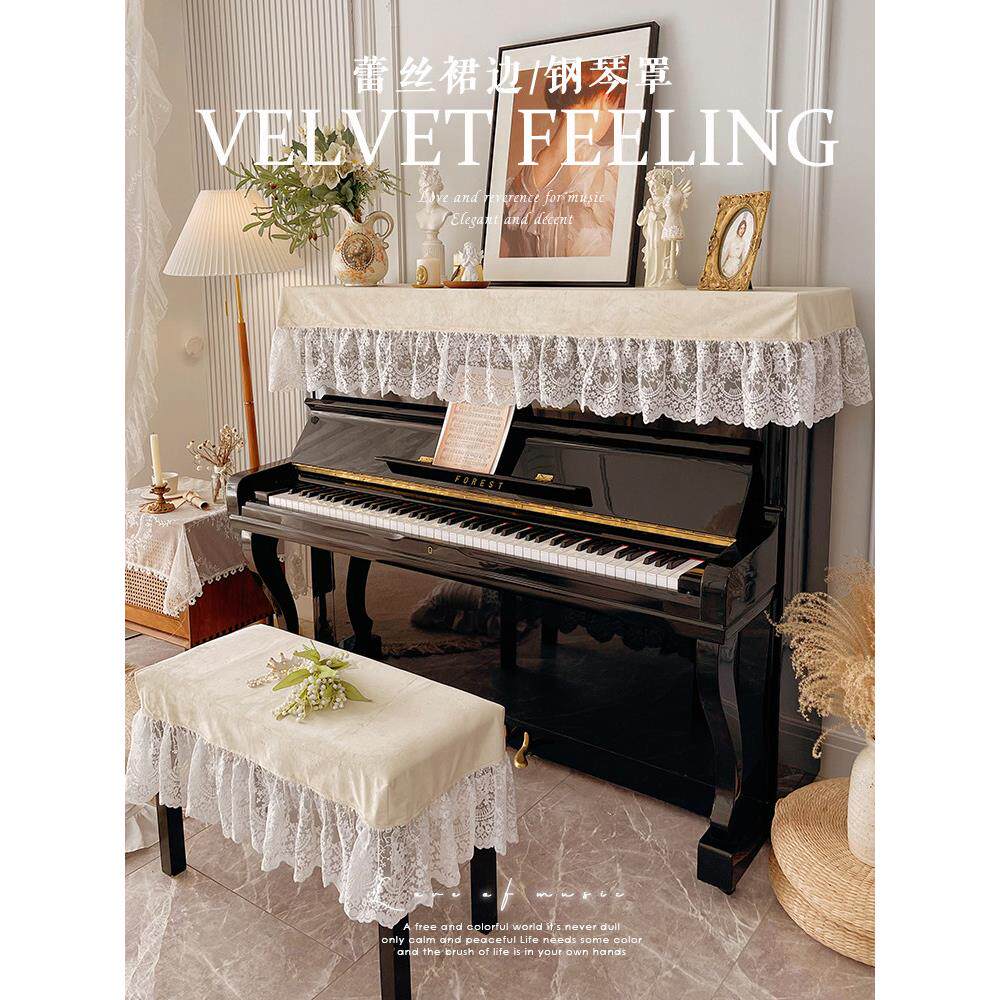 法式欧式白色蕾丝钢琴罩全罩钢琴套半罩防尘罩琴键盖巾布琴凳罩