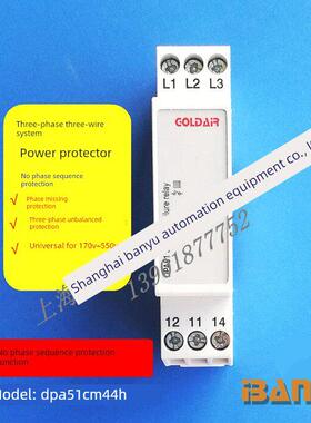 缺相保护缺相监控继电器Dpa51Cm44H（相序保护功能）