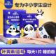 儿童蒸汽眼罩专为中小学生设计蒸汽眼罩热敷眼膜 学生款 好视力