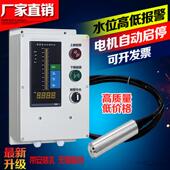 消防水箱液位计 20mA 液位变送器4 水池水位控制感测器 静压投入式