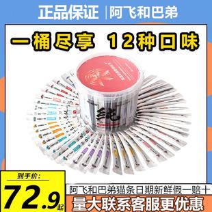 阿飞和巴弟纯条猫条桶装 无添加剂猫咪零食纯肉营养零食阿飞与巴弟