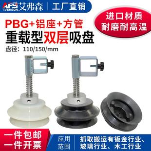 重载吊具吸盘 真空吸盘工业PBG110 方框金具组件 150