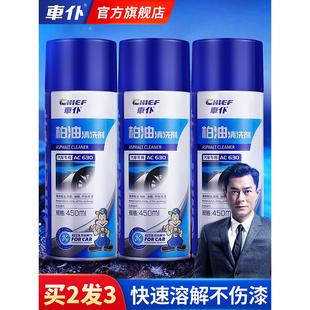 沥青清洗剂车用强力除胶剂汽车清洁漆面去污虫树胶清洁剂洗车用品