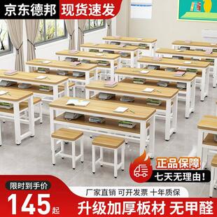 课桌椅培训机构学习桌学校辅导班桌椅组合儿童补习班书桌教室桌子