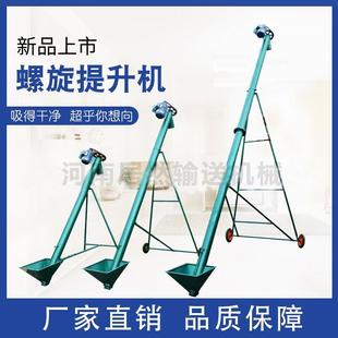 提升机 铁管绞龙吸粮机生产厂家小型家用螺旋输送机上料机干粉斜式