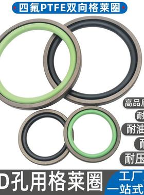 OE四氟进口BSF孔用格莱圈液压380 390 395*355.5 365.5 370.5*8.1