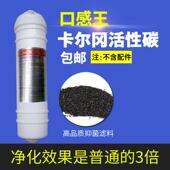 包邮 10寸卡尔冈活性碳后置大T33椰壳活性炭滤芯净水器通用 3件