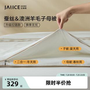 佳丽斯子母被二合一拉炼 炼 款被子冬被加厚保暖春秋学生被芯四季