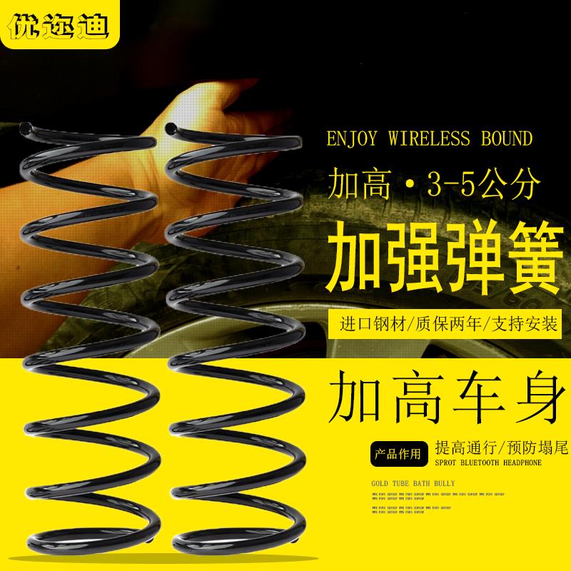 宝骏730 630 510加强310加粗530加高610前360后560适用减震器弹簧