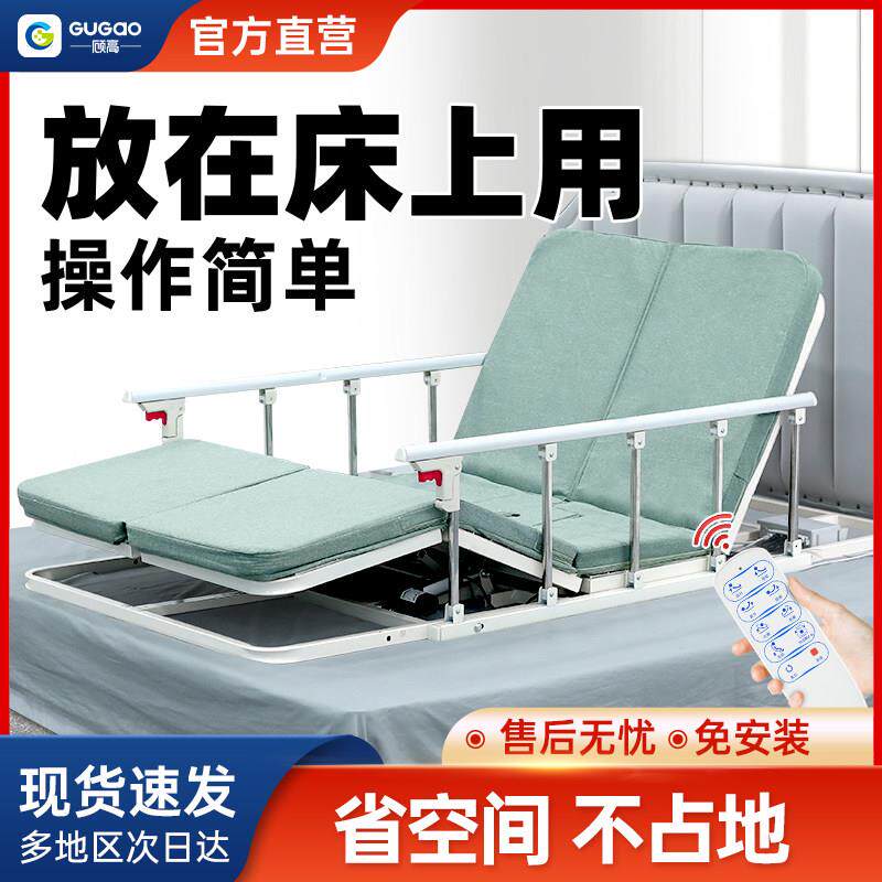 电动瘫痪病人起身器起床辅助器老人卧床家用自动升降护理起背床垫