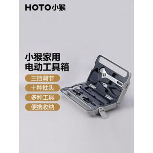 有品HOTO小猴电动工具箱家用五金收纳电动螺丝刀锤子扳手组合套装