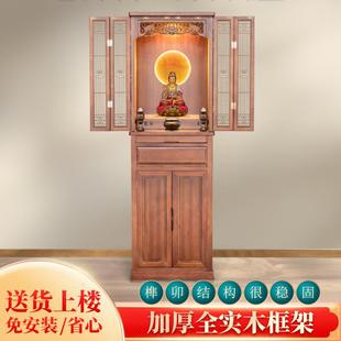 立柜佛龛供桌佛台家用现代轻奢放财神 实木带门新中式 柜子供奉台