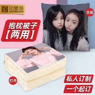 抱枕被子两用定制抱枕照片真人多功能靠垫枕车载空调被珊瑚绒毯子