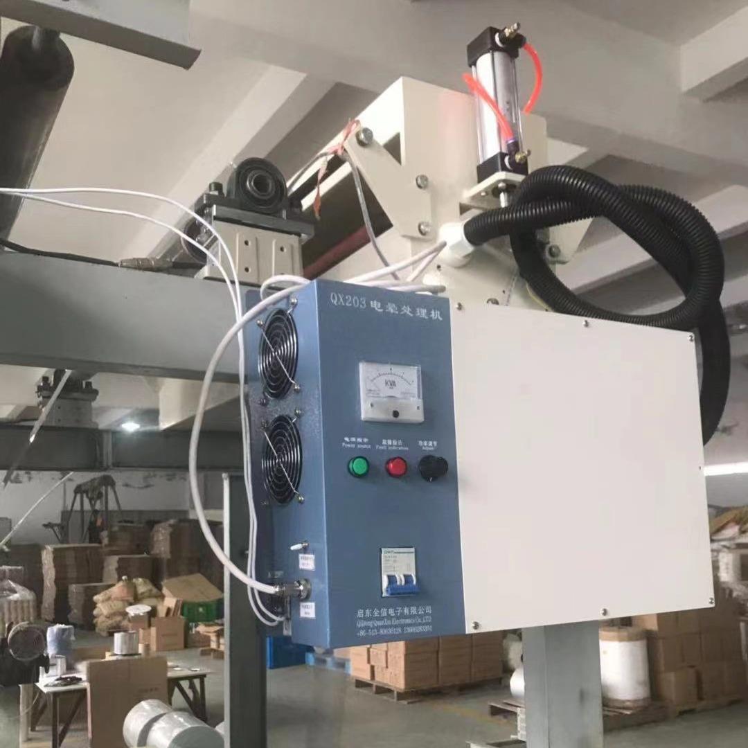QX203电晕机电晕处理机陶瓷电晕机侧开电晕架