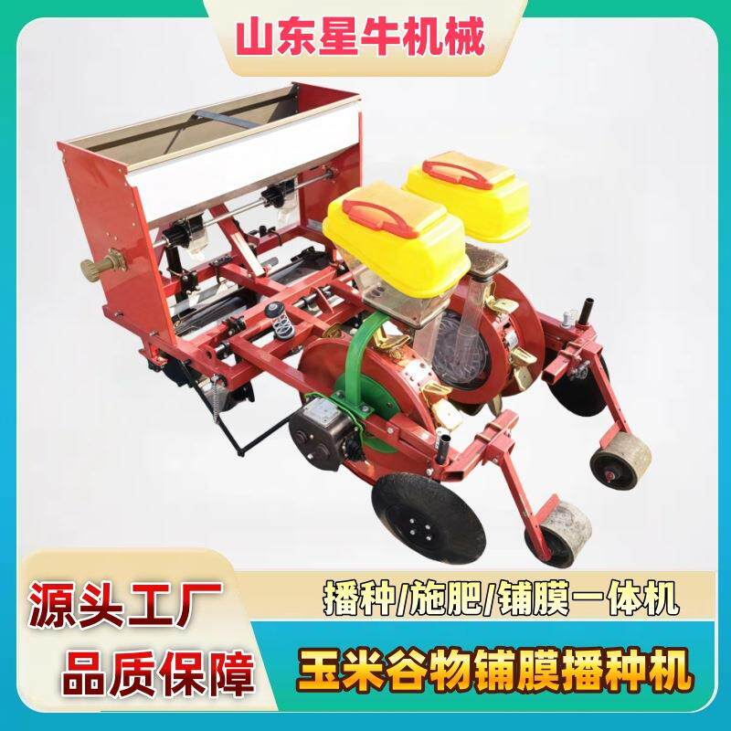 玉米铺膜播种机四轮车带谷子覆膜精播机油葵绿豆膜上播种免耕