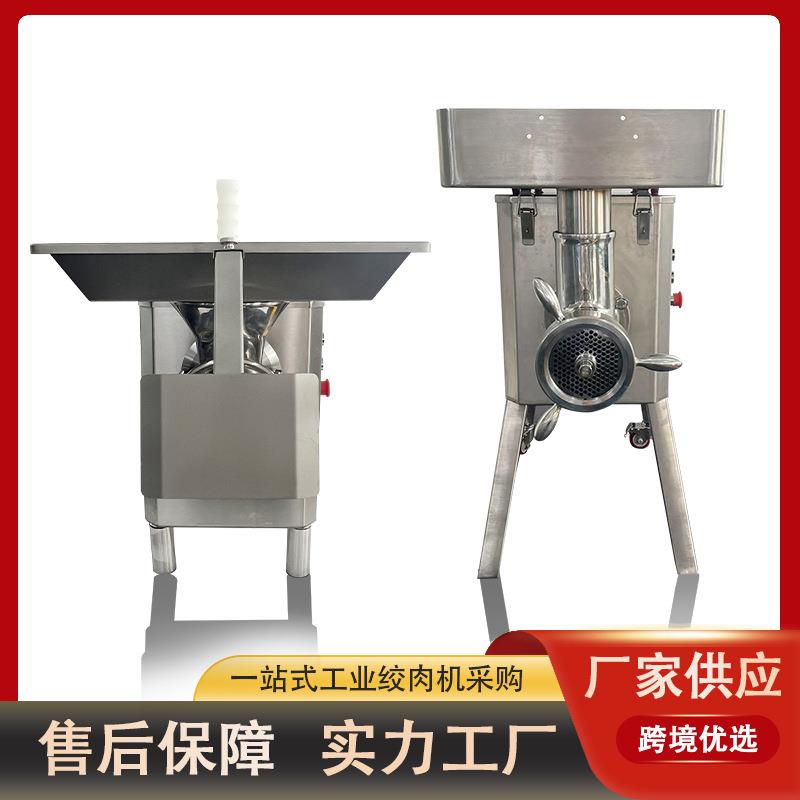 商用大型绞肉机多功能不锈钢牛羊肉鸡鸭肉灌肠绞碎设备商用粉碎机