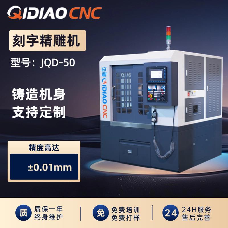 刻字精雕机常州金数控雕刻机高精度18年源头厂家铸造机身