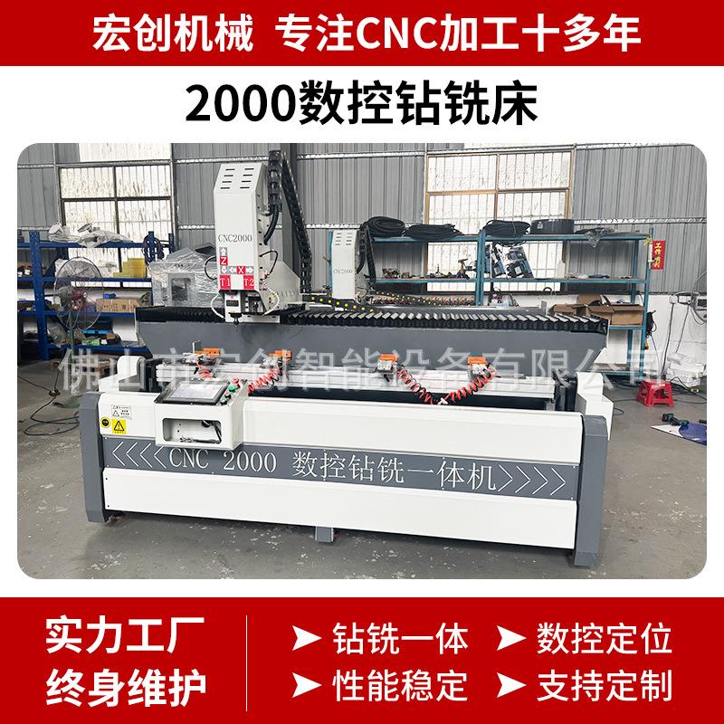 铝门窗多功能钻铣床三轴c数控铣床钻孔机铝型材数控钻铣床
