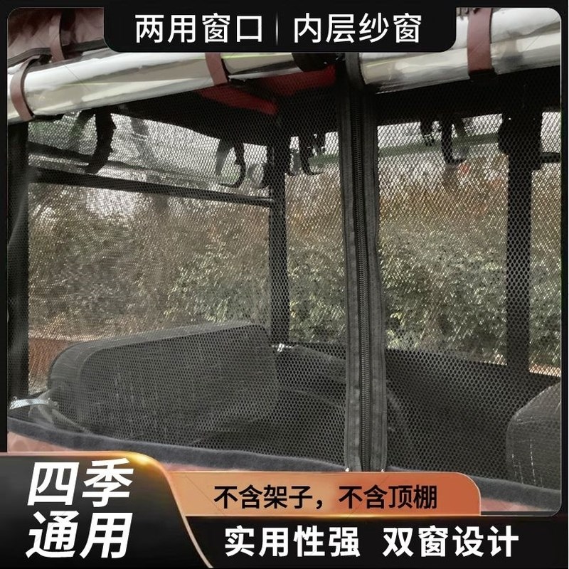 电动三轮车车棚加厚皮革网纱遮阳网帘遮风挡雨小休闲三轮车棚雨蓬