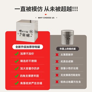 存钱罐防摔不锈钢只进不出大人铁盒儿童创意大号储钱罐 2024年新款