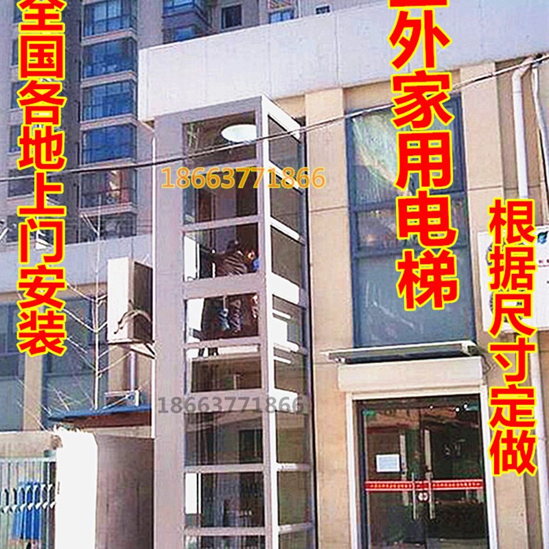 家用电梯室内外小型别墅复式阁楼轮椅升降平台宾馆酒店客梯传菜机
