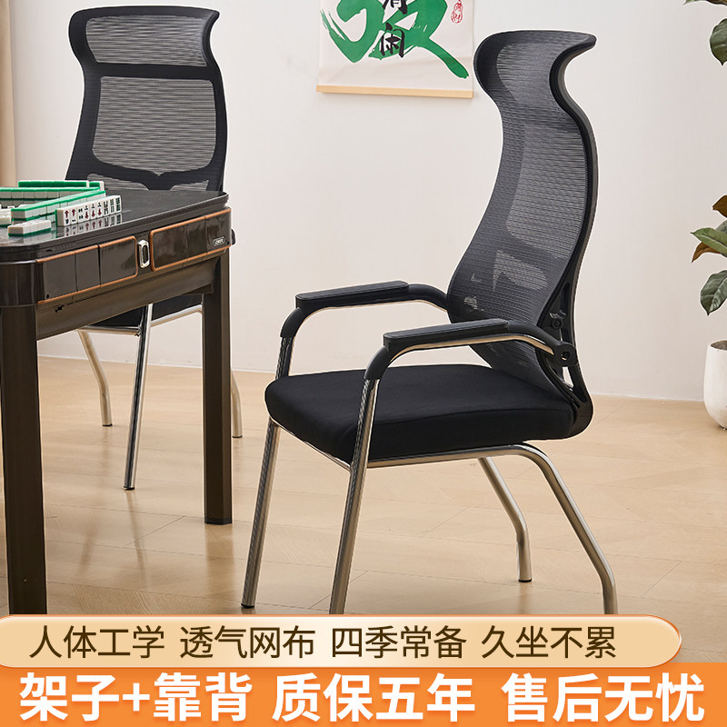 透气网棋牌室专用久坐麻将机麻将椅家用靠背凳子打牌桌椅四把一套,商业/办公家具,会议椅/会客椅,淘宝优惠券,粉丝福利购,淘宝优惠卷